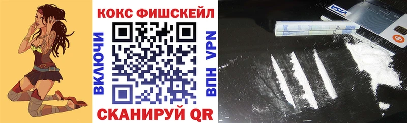 COCAIN Fish Scale  Среднеколымск 