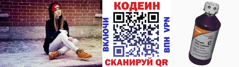 Codein напиток Lean (лин)  KRAKEN рабочий сайт  Среднеколымск 