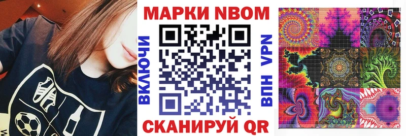 Марки 25I-NBOMe 1500мкг  Среднеколымск 